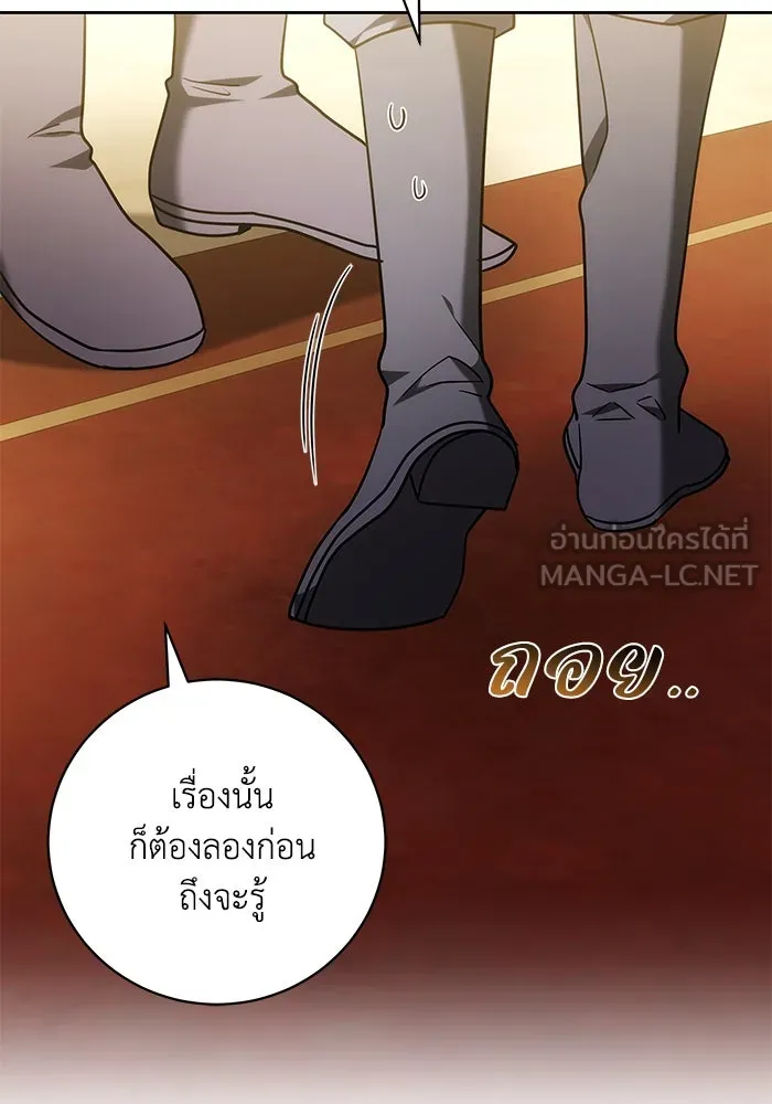 ย้อนเวลาพลิกชะตาทายาท ตอนที่ 56 รูปที่ 27