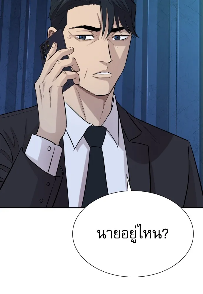 หลานอัจฉริยะของราชาเงินกู้ ตอนที่ 1 รูปที่ 250