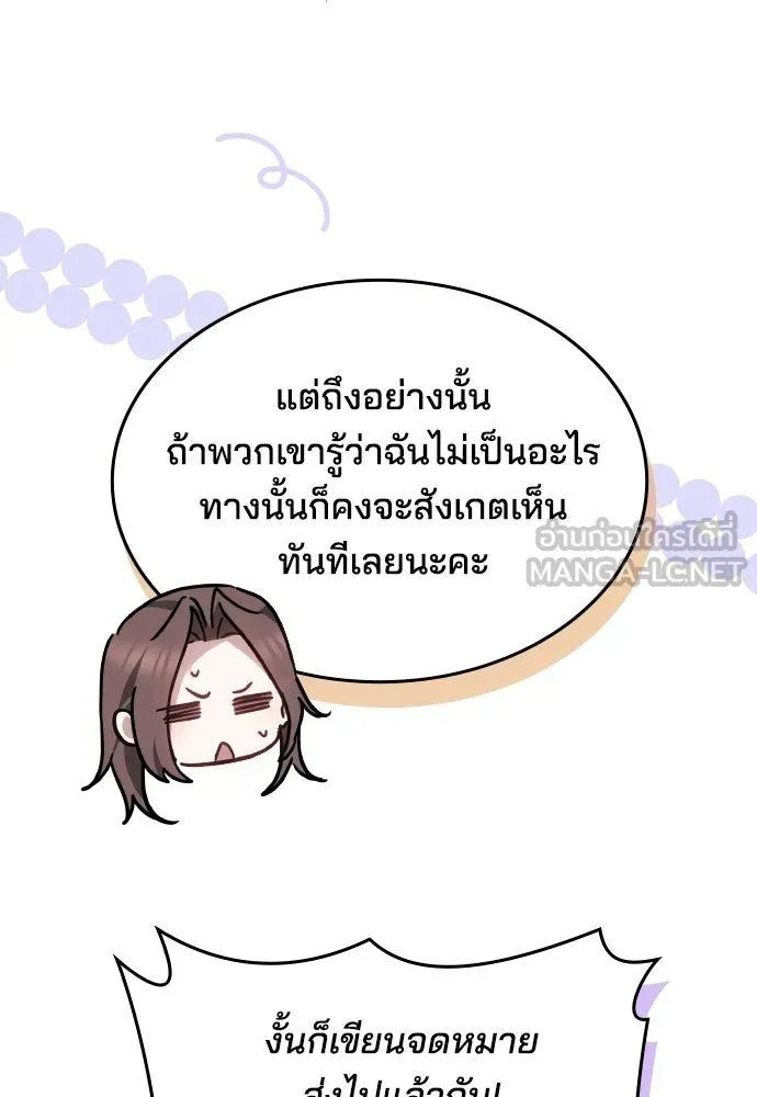 เหตุผลที่นางร้ายจับดาบ ตอนที่ 34 รูปที่ 75
