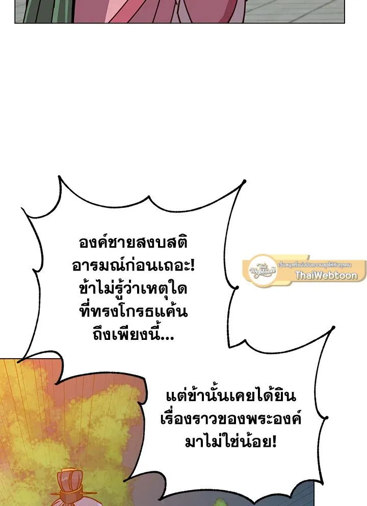 The Max Level Hero Has Returned การกล_บมาของว_รบ_ร_ษเวลต_น ตอนที่ ตอนที่ 194 รูปที่ 51