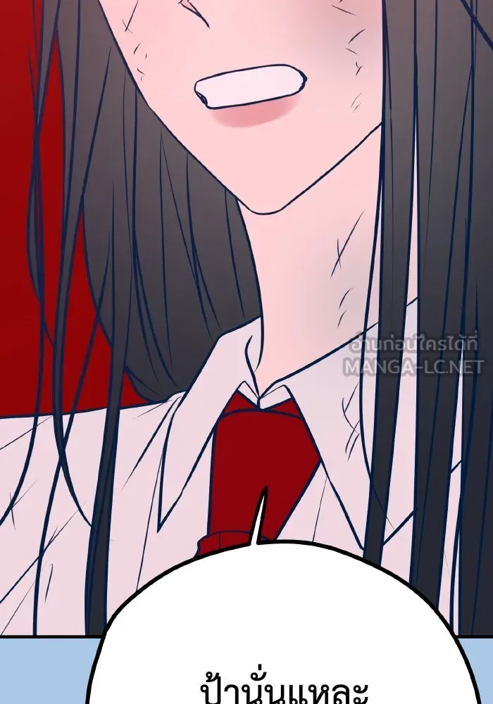 รักนี้ไม่มีรีไซเคิล ตอนที่ 40 รูปที่ 123