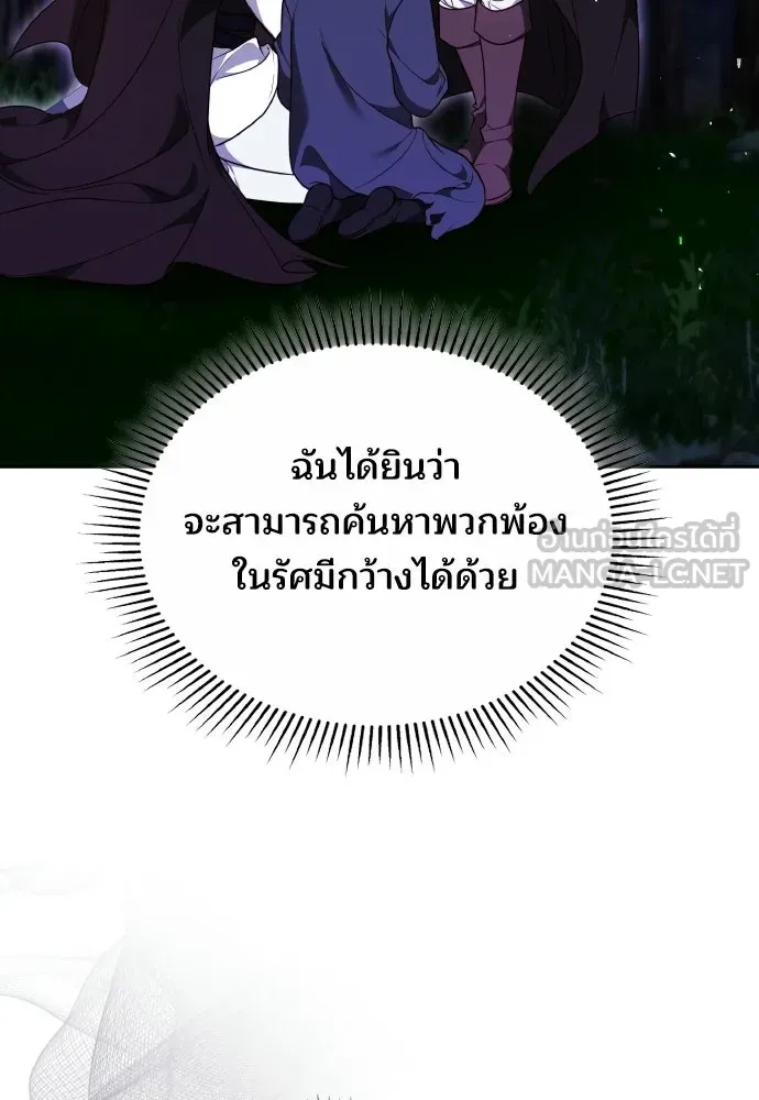 เหตุผลที่นางร้ายจับดาบ ตอนที่ 28 รูปที่ 3