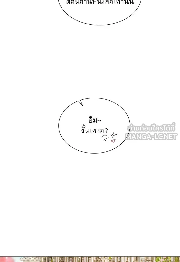 ถ้าไม่ร้อง ก็จงอ้อนวอนซะ ตอนที่ 23 รูปที่ 36