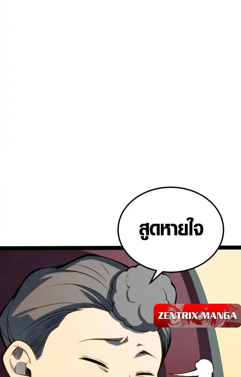 Full-Time Awakening ต_นพล_งไร_ข_ดจำก_ด ตอนที่ ตอนที่ 68 รูปที่ 37