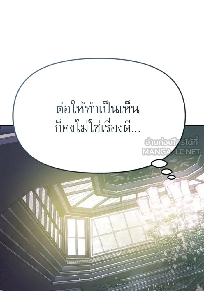 ไม่รักให้ตาย ตอนที่ 15 รูปที่ 120