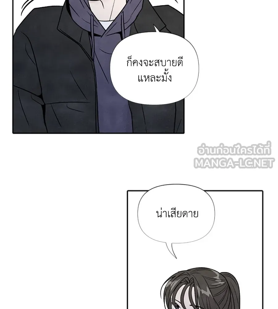 เหตุผลของคนไม่อยากอยู่ ตอนที่ 49 รูปที่ 30