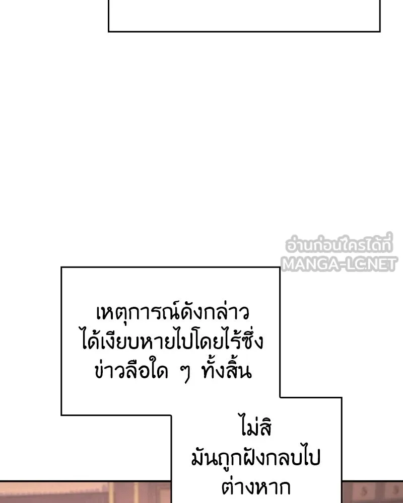 เกิดอีกทีเป็นว่าที่ประมุขลัทธิมาร ตอนที่ 106 รูปที่ 144