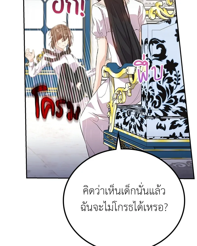 ลูกคนนี้ขอเปลี่ยนตอนจบ ตอนที่ 16 รูปที่ 128