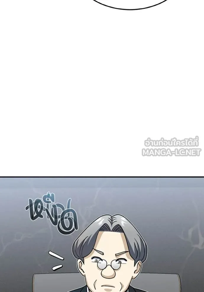 Return to Player ตอนที่ 122 รูปที่ 134