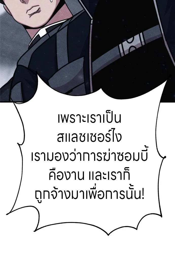 Zombie X Slasher ตอนที่ 29 รูปที่ 44