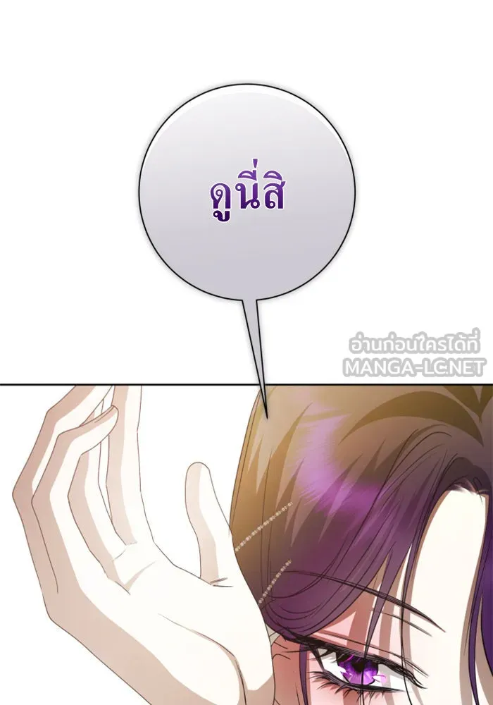 ชิงชีวิตพลิกลิขิตชะตา ตอนที่ 163. ล่าเหยี่ยวสีน้ำเงิน(2) รูปที่ 36