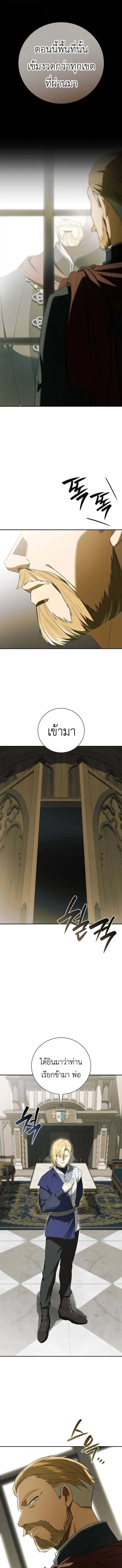 I Was Reincarnated as the Third Son of a Duke เก_ดใหม_ท_ด_นเป_นบ_ตรชายคนท_สามของท_านดย_คซะง_น ตอนที่ ตอนที่ 13 รูปที่ 9