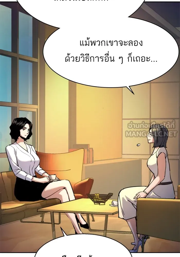 พี่ชายสายบอดี้การ์ด ตอนที่ 185 รูปที่ 48