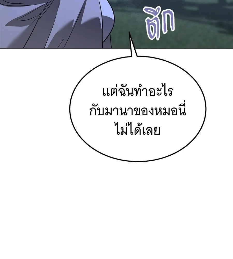 ถึกทนแทงก์แรงก์ C ตอนที่ 48 รูปที่ 146
