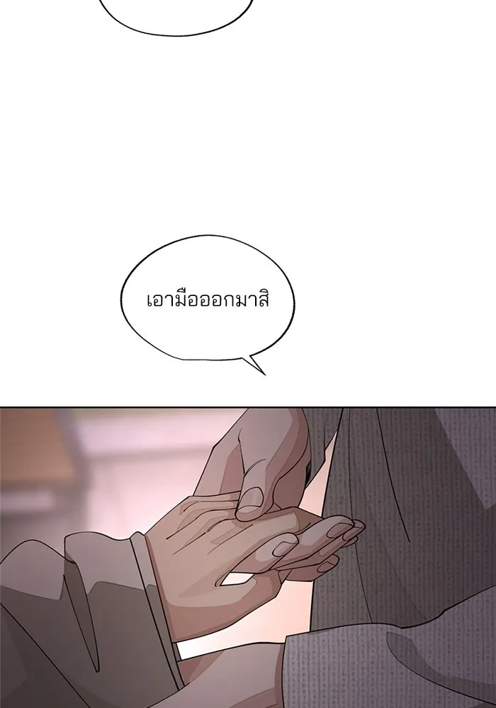 ความรักของอิซอบ ตอนที่ 51 รูปที่ 35