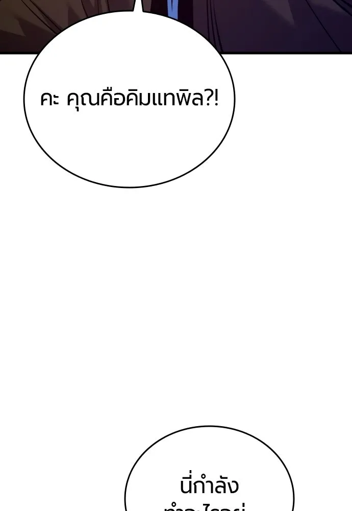 มือพิพากษา ตอนที่ 53 รูปที่ 173