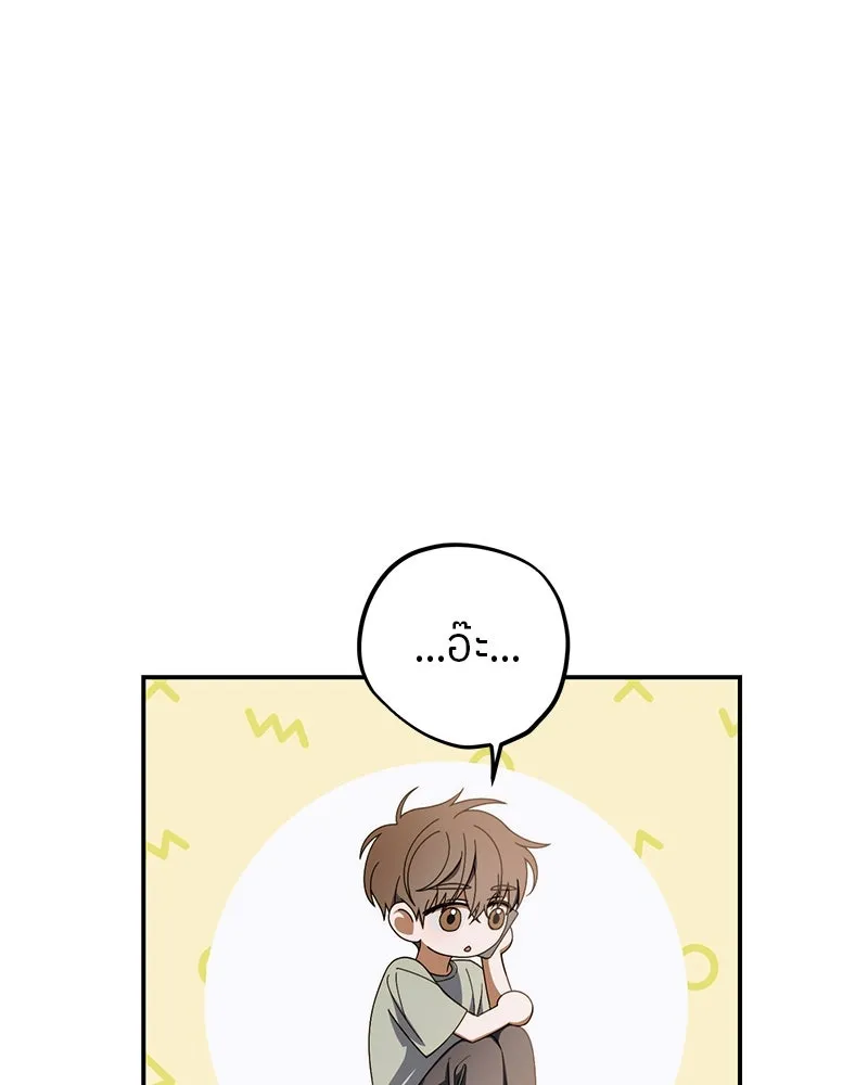 ย้อนเวลามาเป็นมักเน่ ตอนที่ 16 รูปที่ 58