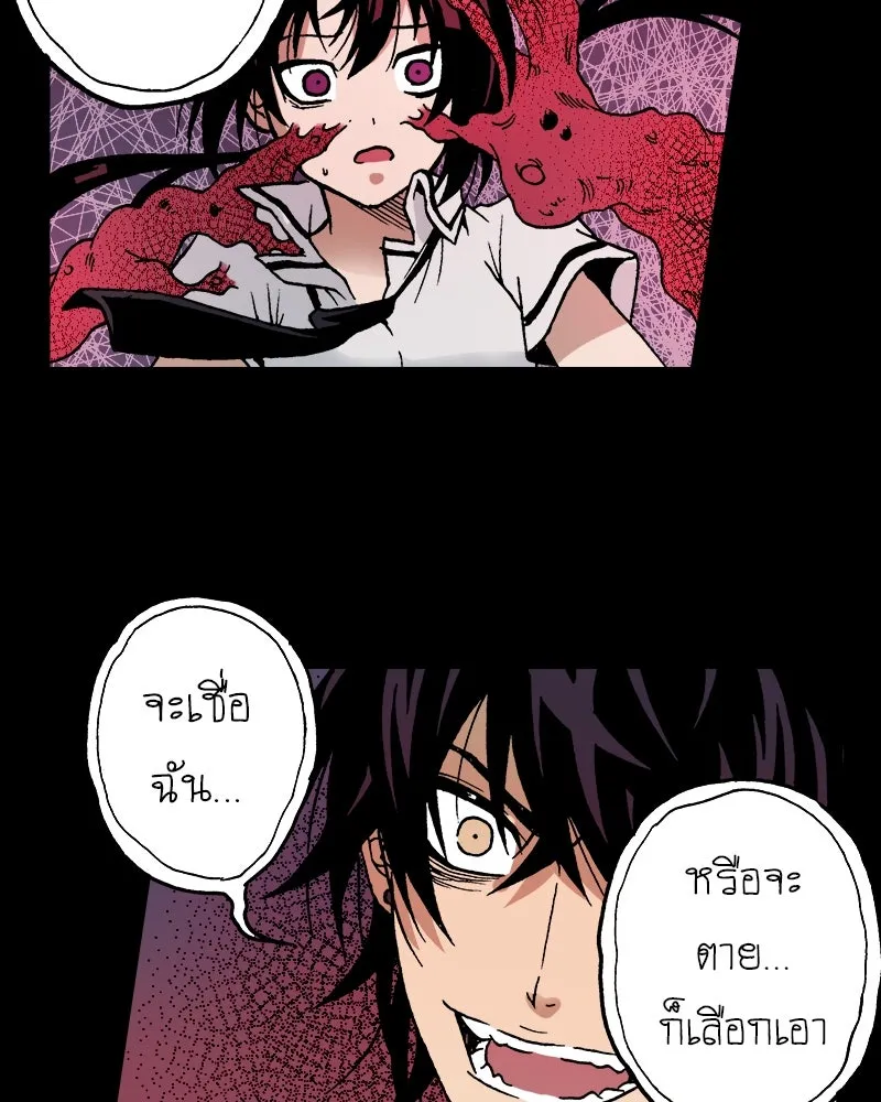 การิน BlaCX ปริศนาอาถรรพ์สีดำ ตอนที่ 7 สะพานขาว (3) รูปที่ 62