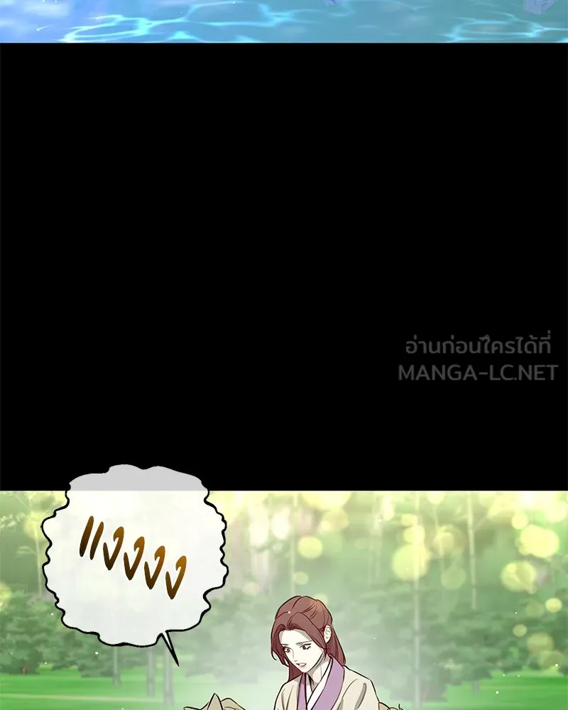 ตำนานเทพธิดาตกสวรรค์ ตอนที่ 40 รูปที่ 18
