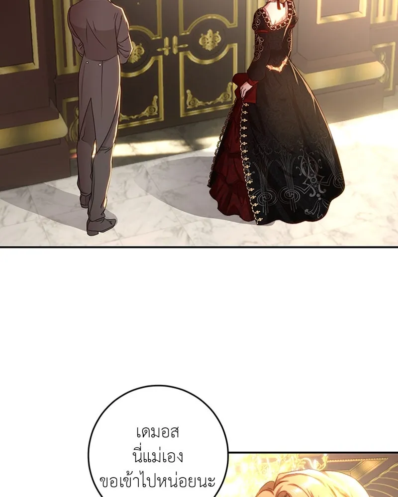 เจ้าหญิงคลั่งแห่งวังหลวง ตอนที่ 31 รูปที่ 47