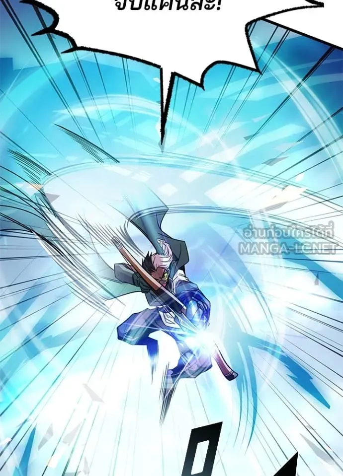 Villain to kill ตอนที่ 200 รูปที่ 45