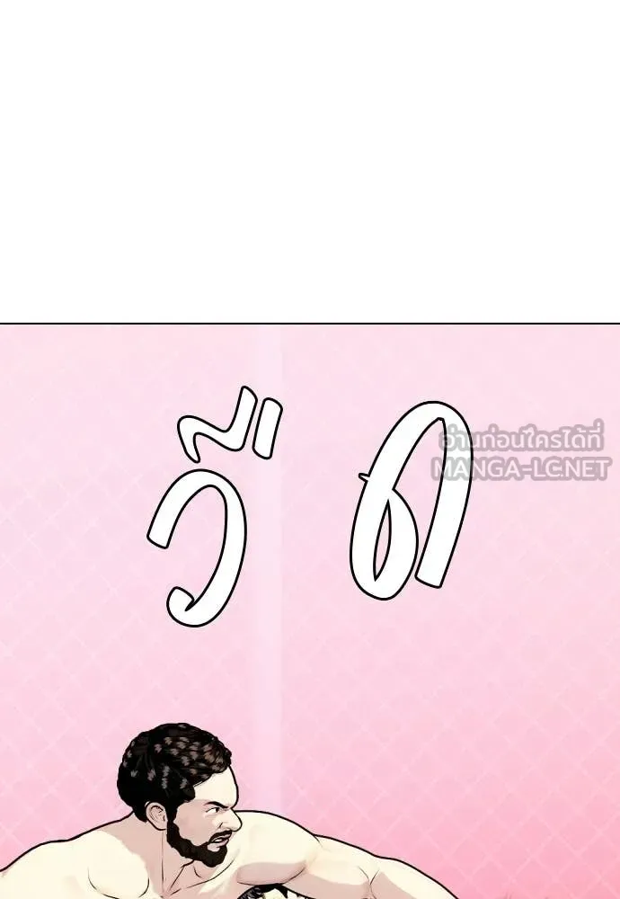 หมาหัวเน่า ตอนที่ 152 รูปที่ 48