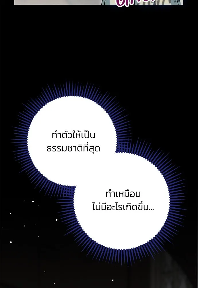 คมเขี้ยวชำระแค้น ตอนที่ 7 รูปที่ 40