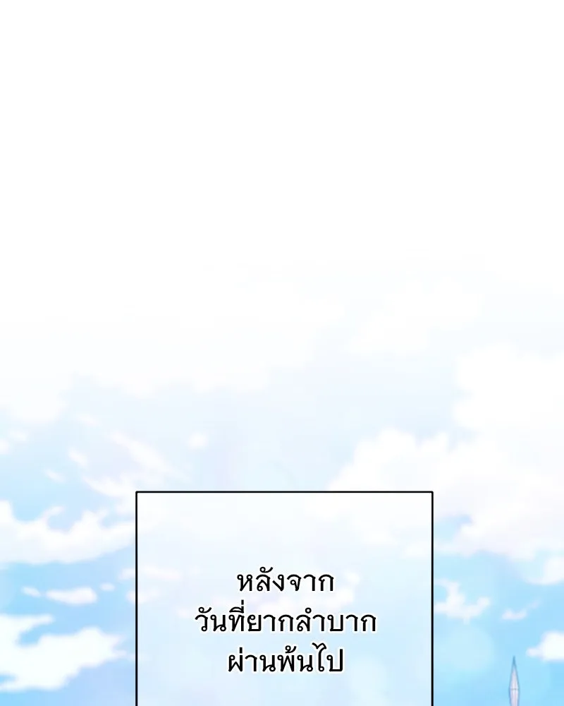 อนาคตพบรัก ตอนที่ 35 รูปที่ 49