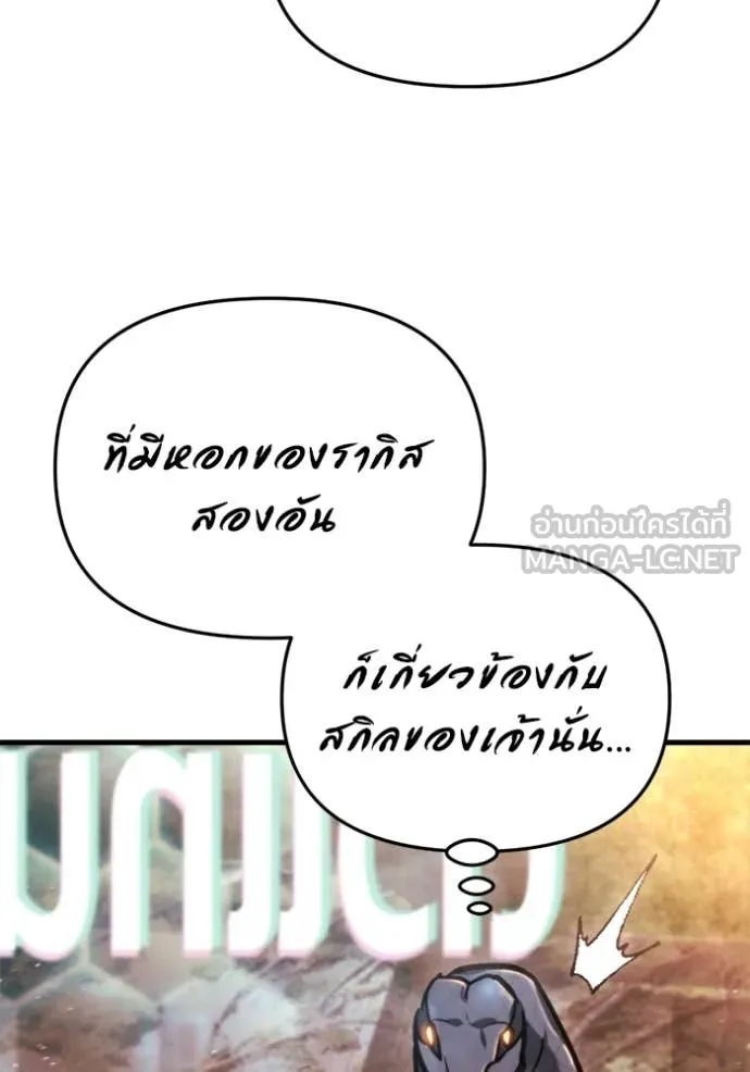 โกดังลับหลังโลกแตก ตอนที่ 39 รูปที่ 87