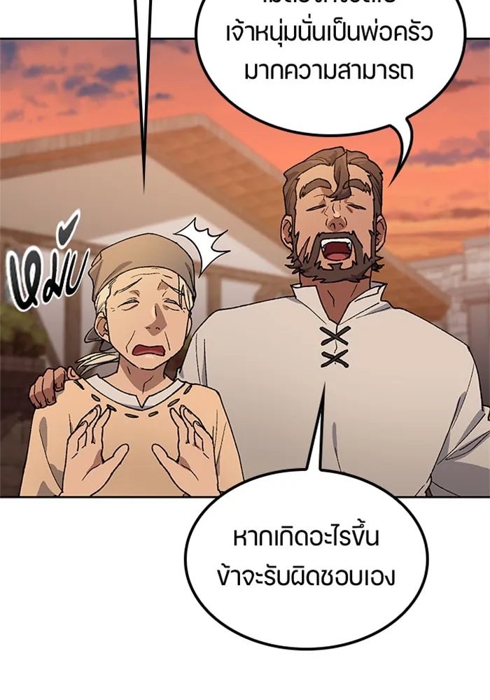 ตั้งแคมป์ฮีลใจในต่างโลก ตอนที่ 55 รูปที่ 8