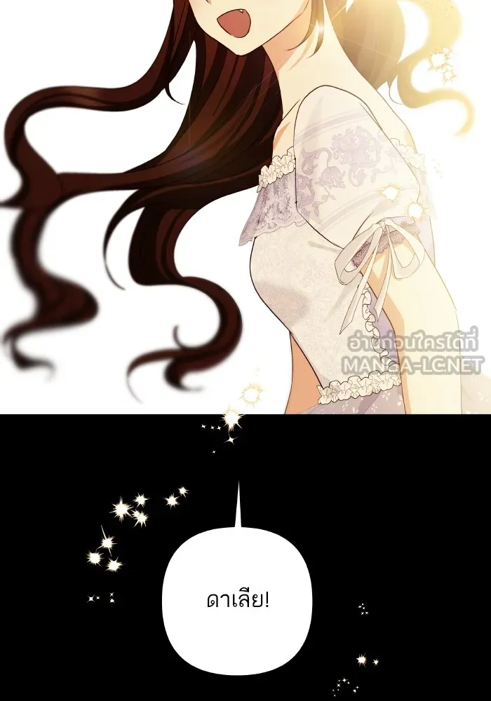 บุตรสาวของดยุกปีศาจ ตอนที่ 120 รูปที่ 87