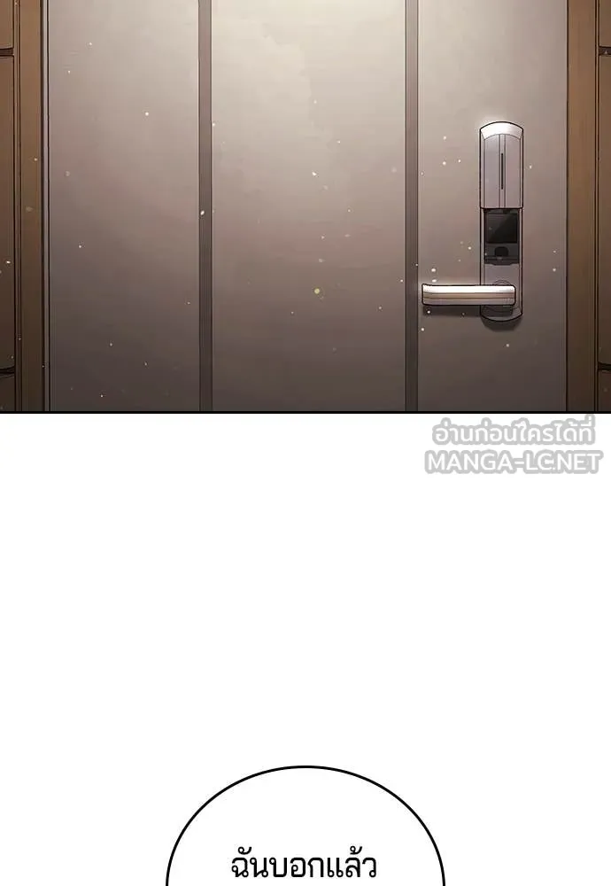 คูเซรา ตอนที่ 34 รูปที่ 195