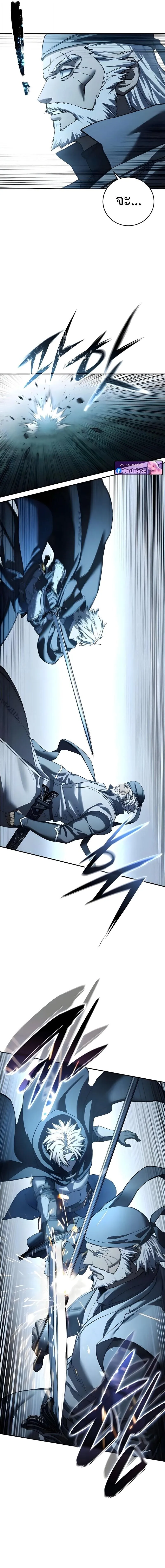 Star-Embracing Swordmaster ยอดน_กดาบผ_โอบอ_มดารา ตอนที่ ตอนที่ 108 รูปที่ 16