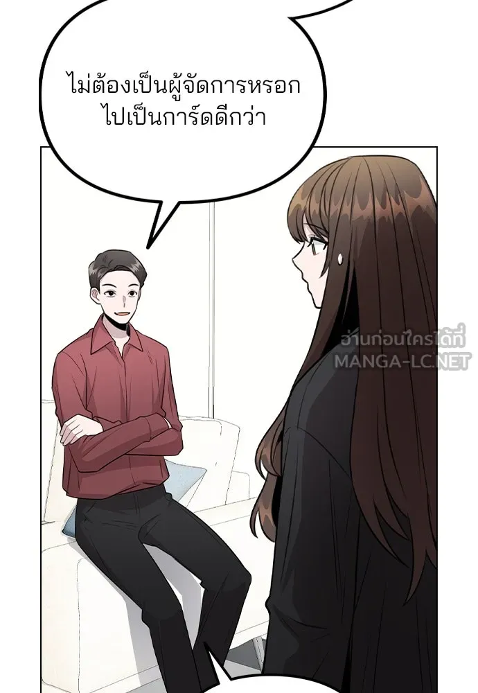 รักผิดแผน ตอนที่ 67 รูปที่ 90