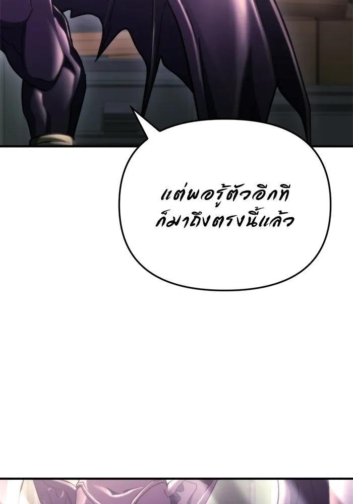 โกดังลับหลังโลกแตก ตอนที่ 76 รูปที่ 5