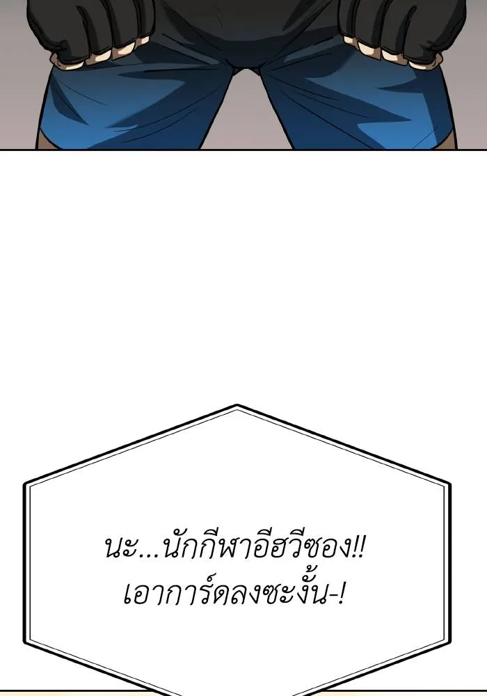 ราชาแห่งอ็อกทากอน ตอนที่ 60 รูปที่ 19