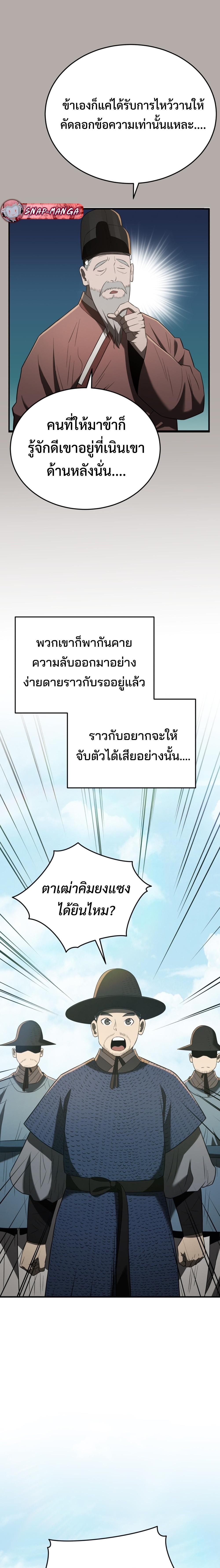 Manga-lc-com อ่านมังงะ อ่านการ์ตูน ออนไลน์ ฟรี Black Corporation Joseon ตอนที่ 1 2 3 4 5 6 7 8 9 10 11 12 13 14 ฟรี ไม่มีโฆษณา Manga-lc - อ่าน มังงะ อ่าน การ์ตูน ออนไลน์ อ่านมังงะ ฟรี