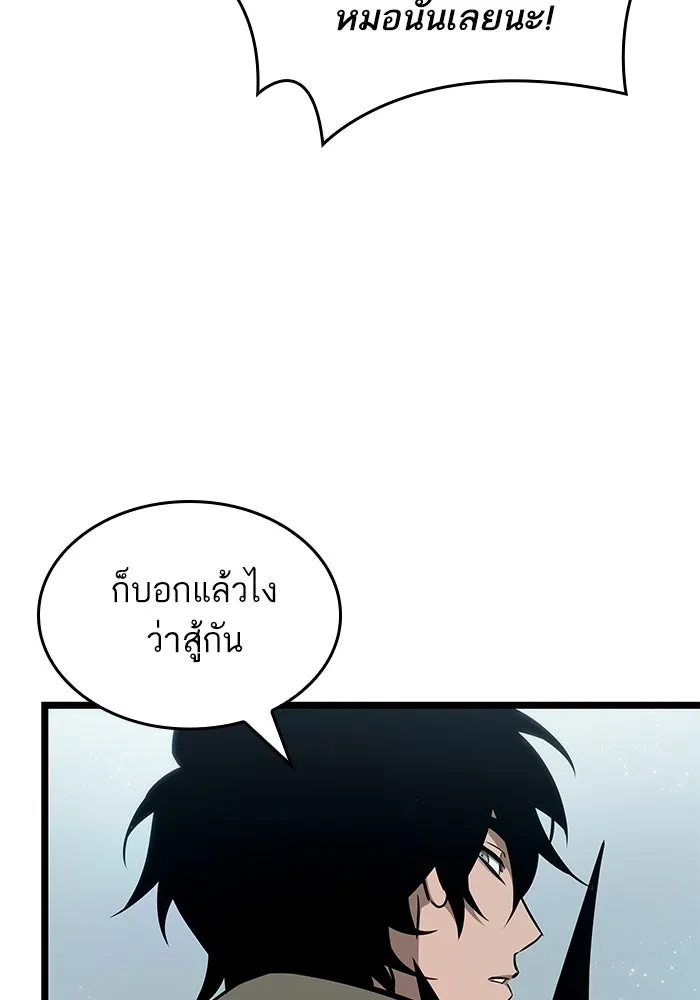 หลังวันสิ้นโลก ตอนที่ 208 รูปที่ 97