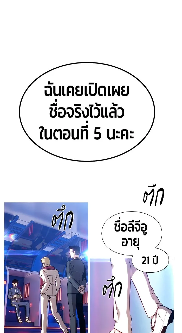 +99 ท่อนไม้พร้อมบวก ตอนที่ 50 รูปที่ 440