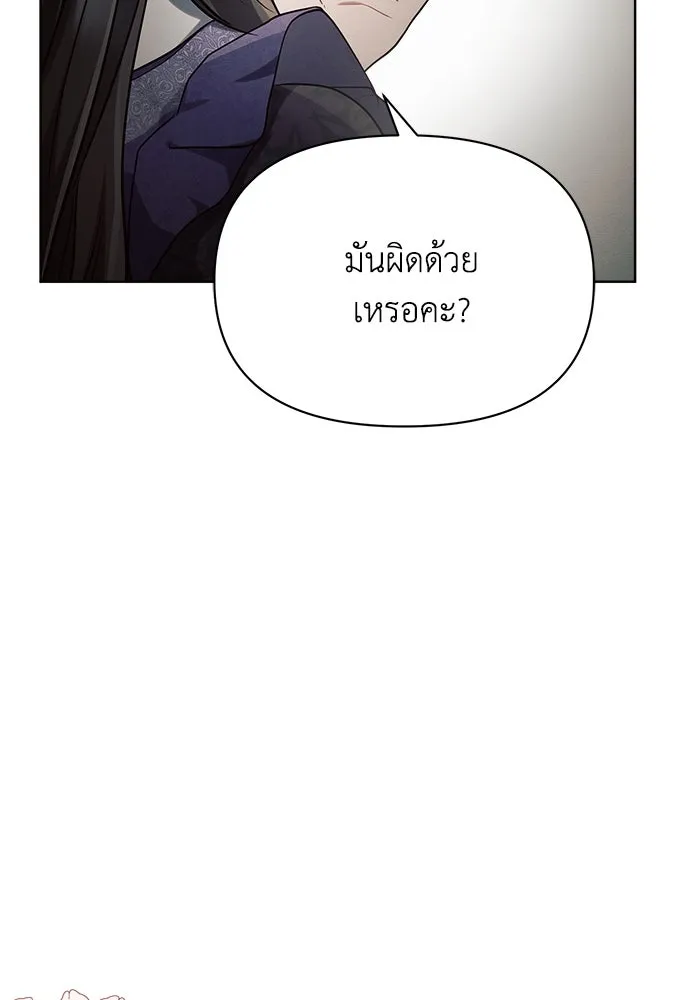 แอชสตาร์ต ตอนที่ 15 รูปที่ 49