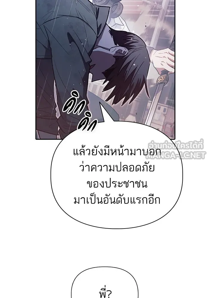 My S-Class Hunters ตอนที่ 131 ไปเยี่ยมบ้าน รูปที่ 78