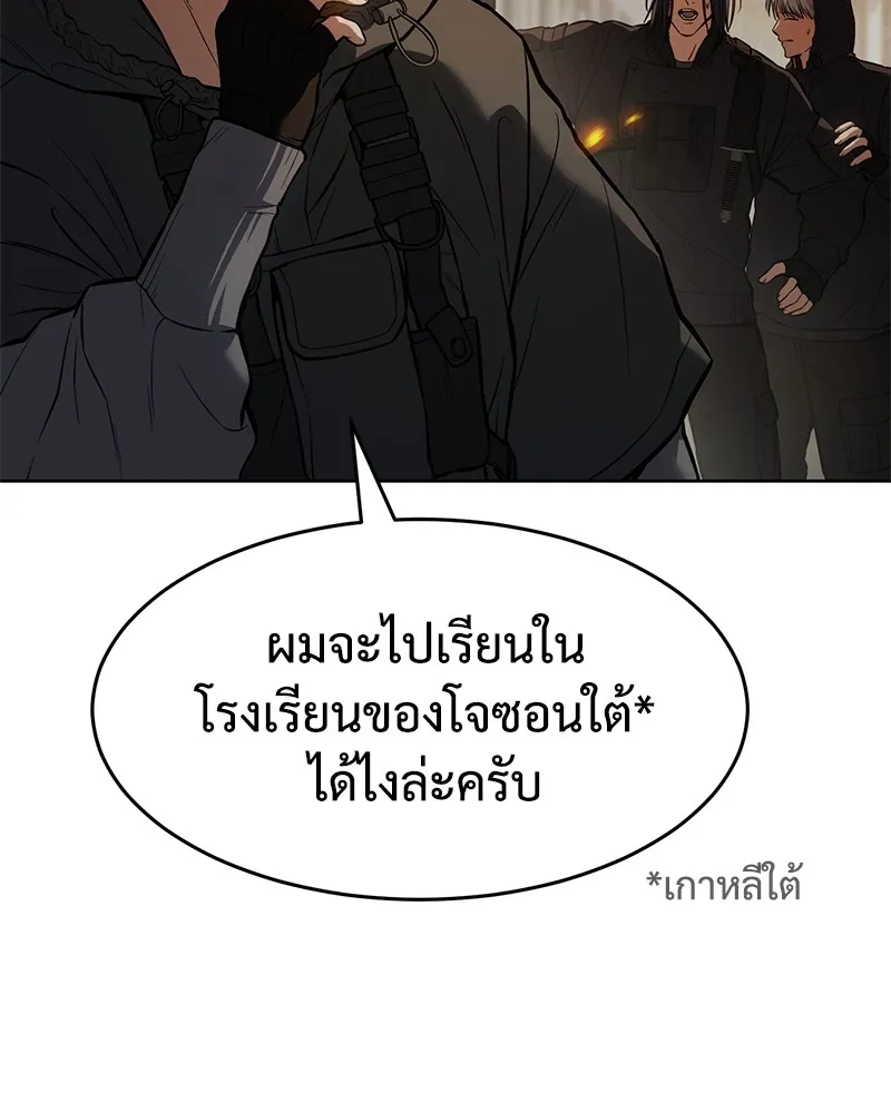 แบคXX ตอนที่ 51 รูปที่ 34