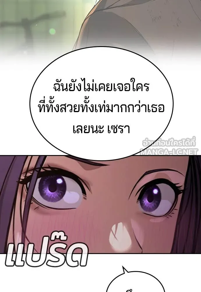 คูเซรา ตอนที่ 41 รูปที่ 235