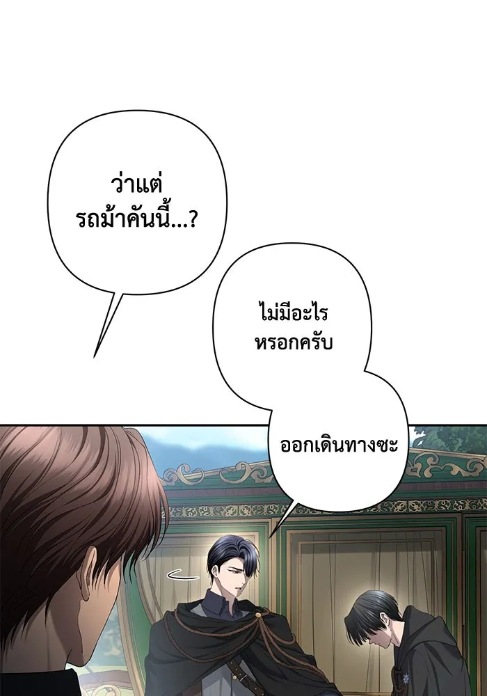 เกมรักด่านสุดท้ายจับนายพระเอก ตอนที่ 33 รูปที่ 101