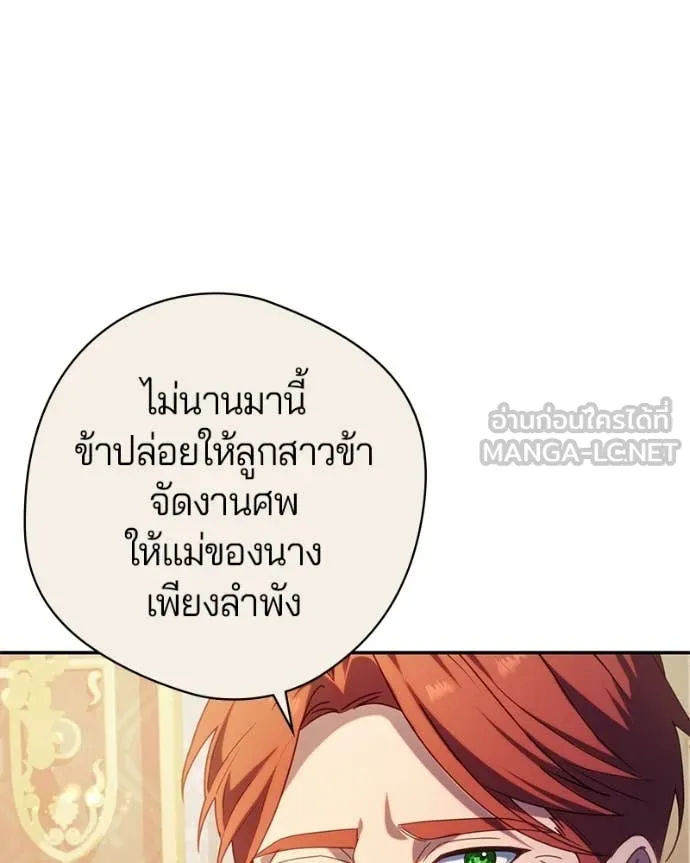 ถ้าเป็นนางร้าย ตอนที่ 48 รูปที่ 42