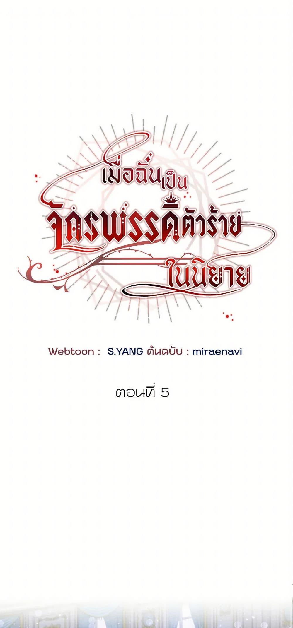 Manga-lc-com อ่านมังงะ อ่านการ์ตูน ออนไลน์ ฟรี I’ve Become the Villainous Empress of a Novel ตอนที่ 1 2 3 4 5 6 7 8 9 10 11 12 13 14 ฟรี ไม่มีโฆษณา Manga-lc - อ่าน มังงะ อ่าน การ์ตูน ออนไลน์ อ่านมังงะ ฟรี