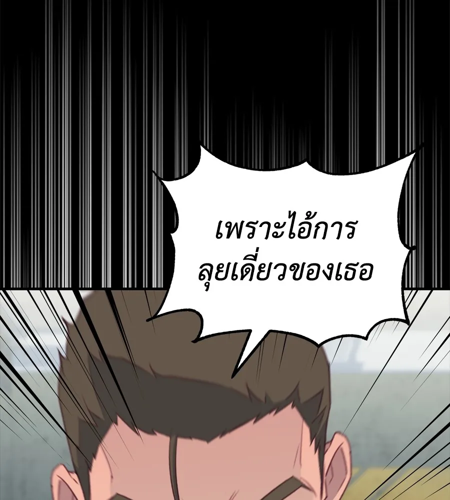 Spy House ตอนที่ 29 รูปที่ 34