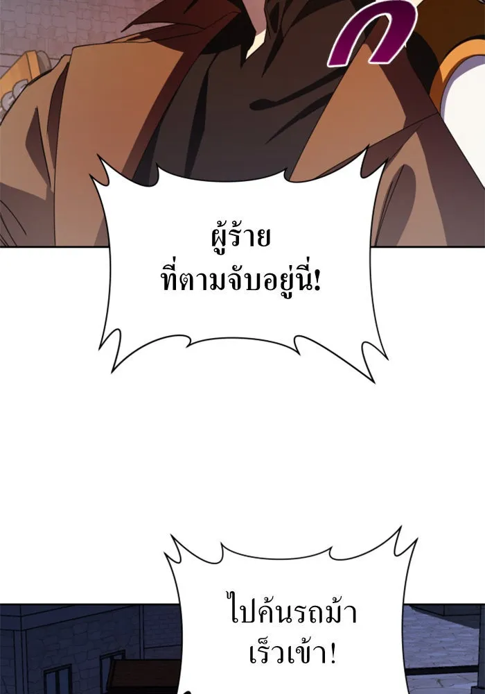 ชิงชีวิตพลิกลิขิตชะตา ตอนที่ 31. ซุ่มโจมตี รูปที่ 46
