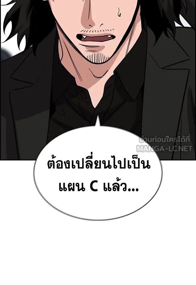 การศึกษาที่แท้จริง ตอนที่ 233 รูปที่ 59