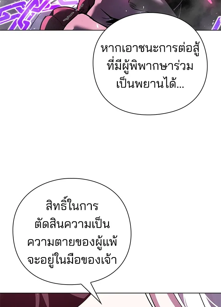 คืนแห่งโทแกบี ตอนที่ 3 รูปที่ 59